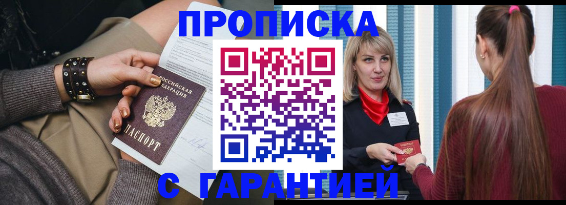 временная регистрация надежно в Ртищево