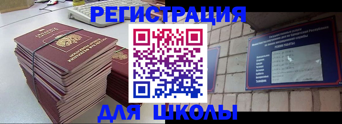 временная регистрация 2025 в Ртищево