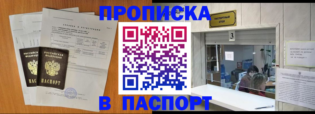 пропишу в квартире в Ртищево