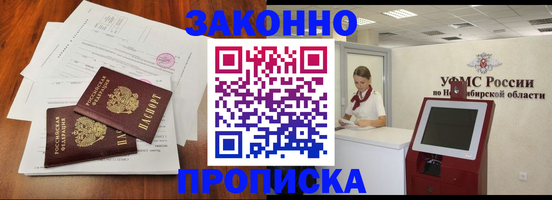 где прописаться в Ртищево