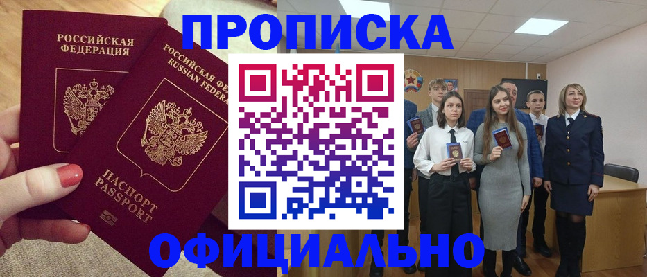 временная регистрация купить в Ртищево