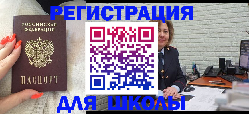 прописка для работы в Ртищево