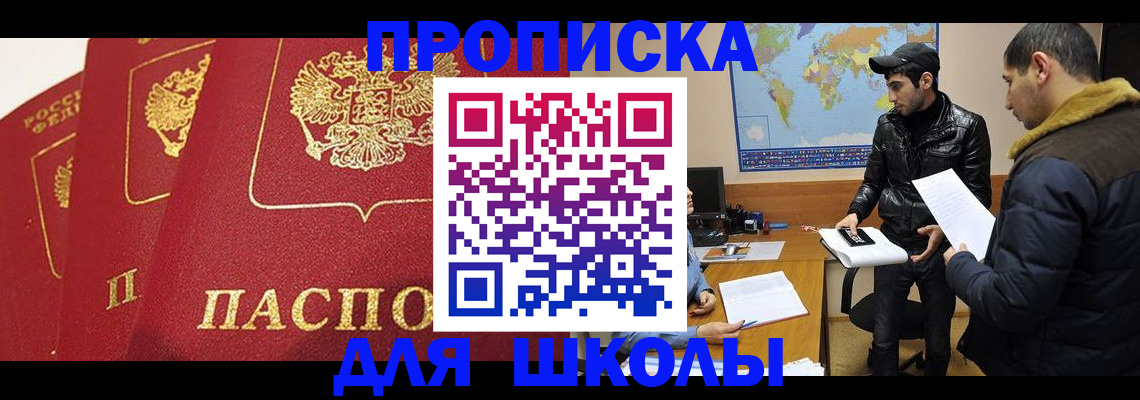 временная регистрация купить в Ртищево