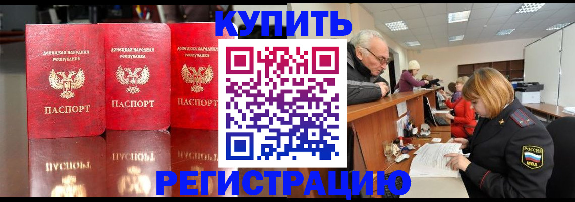 временная регистрация собственник в Ртищево