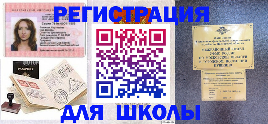 временная регистрация госуслуги в Ртищево